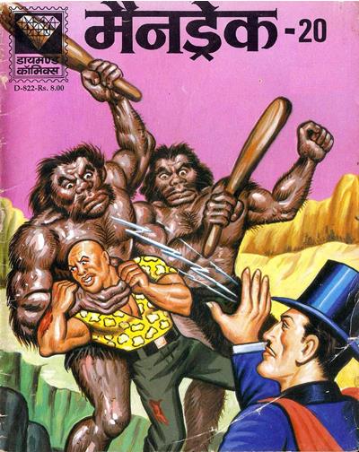 Diamond Comics