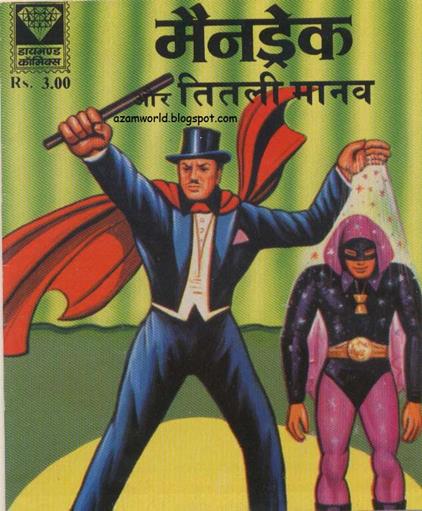Diamond Comics