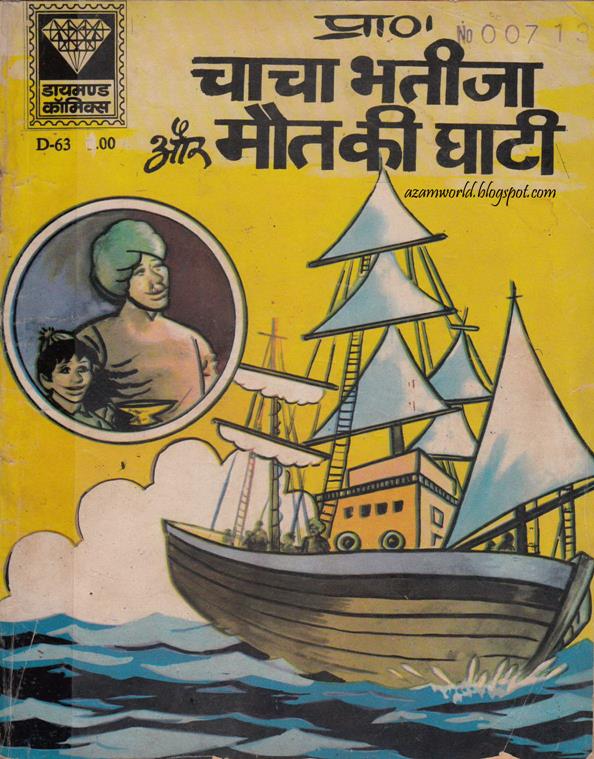 Diamond Comics