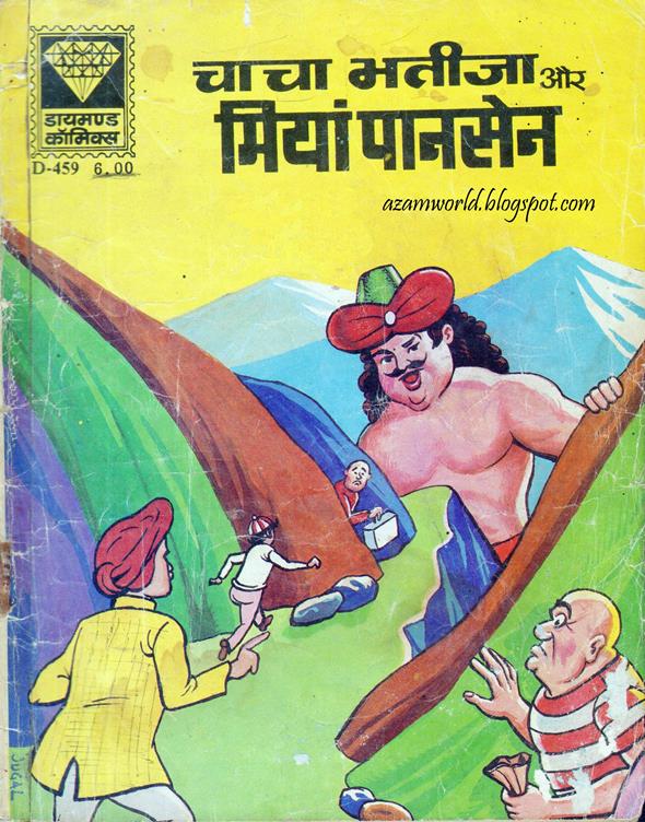 Diamond Comics