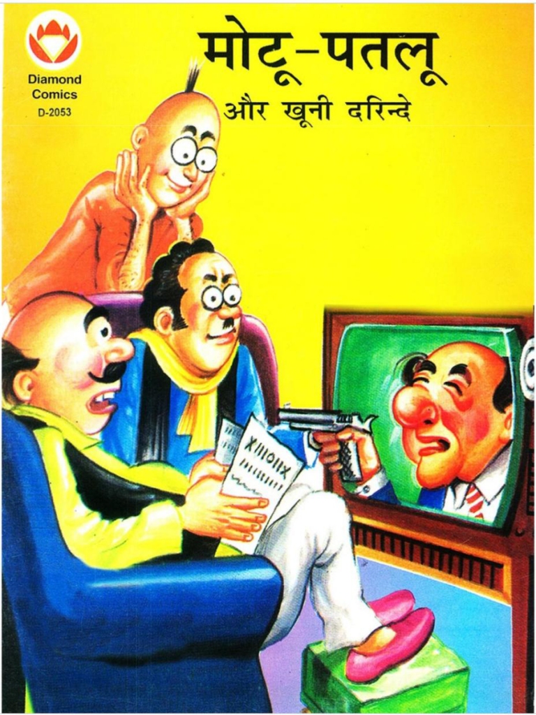 Diamond Comics