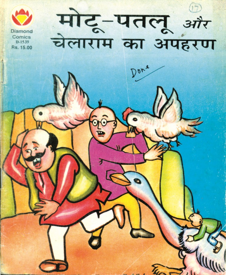 Diamond Comics
