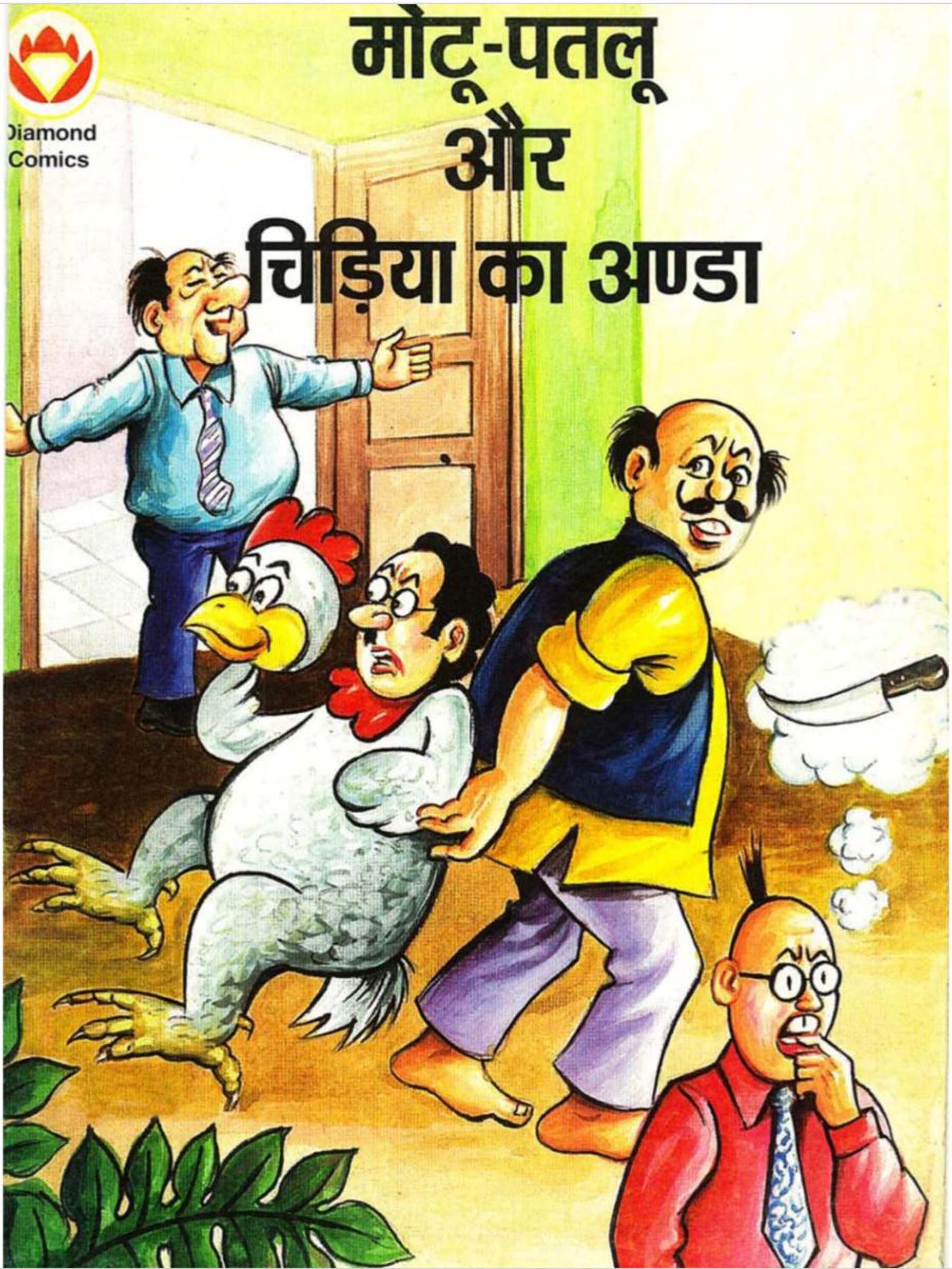 Diamond Comics