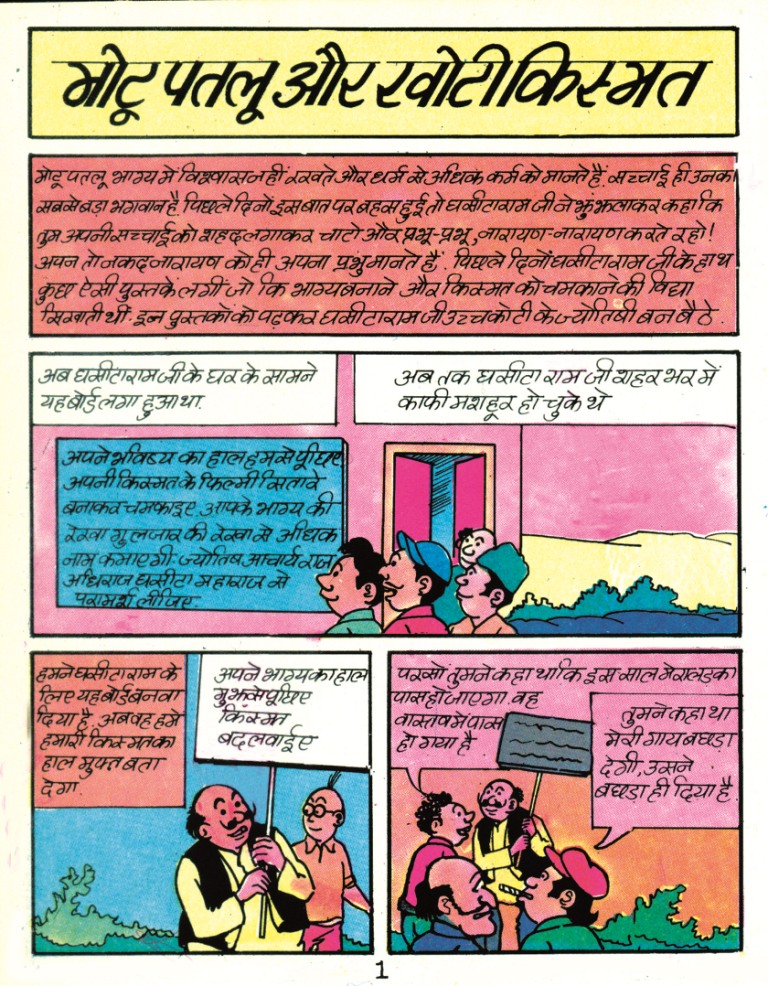 Diamond Comics