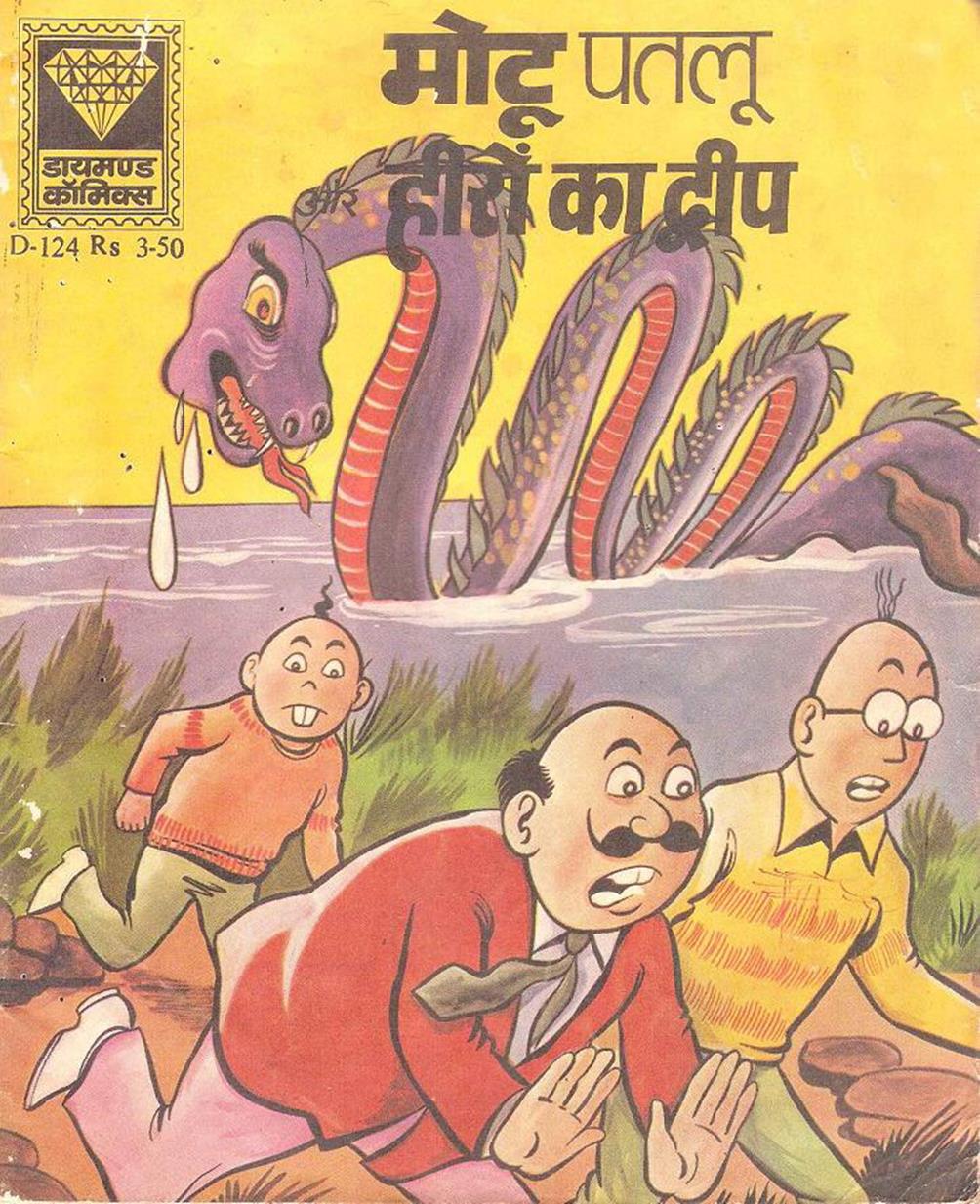 Diamond Comics
