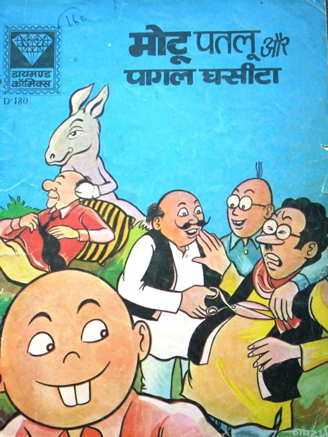 Diamond Comics
