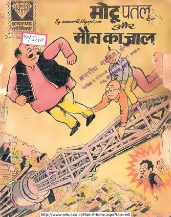Diamond Comics