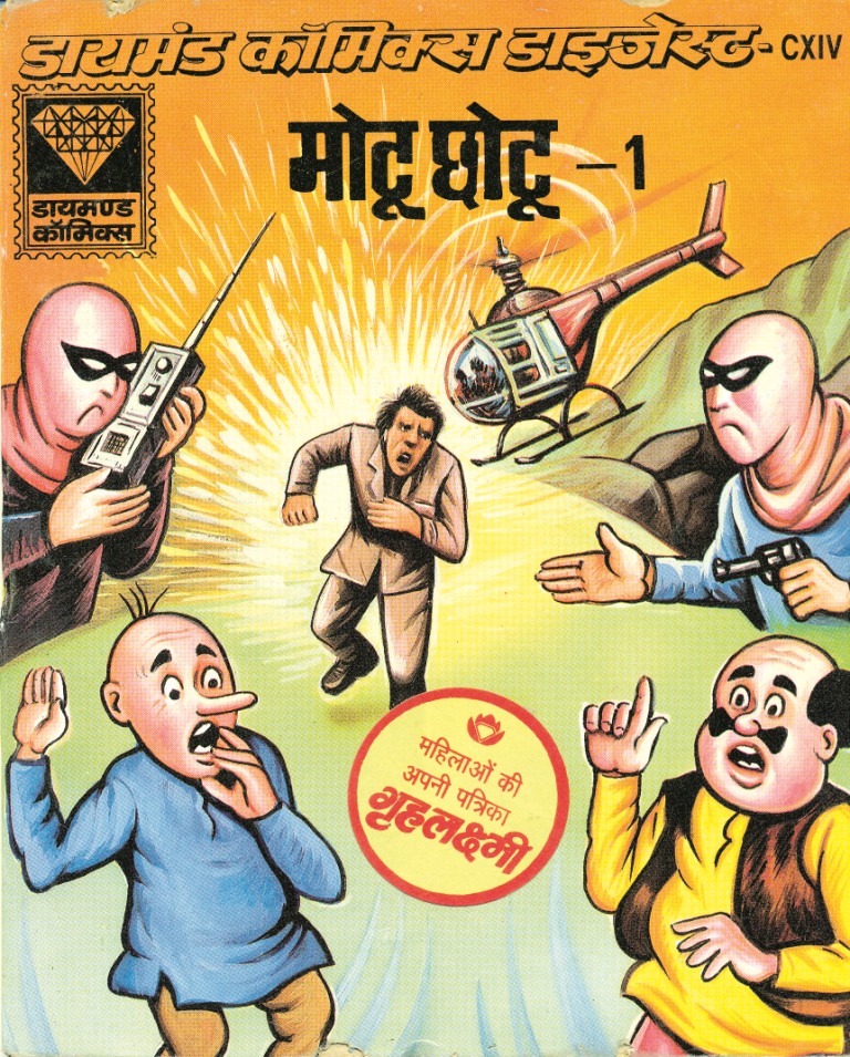 Diamond Comics