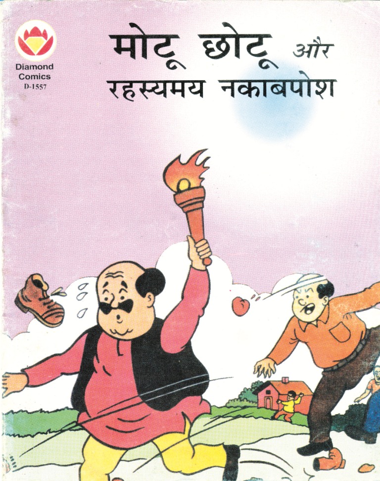 Diamond Comics