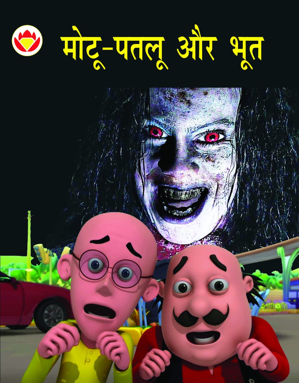 Diamond Comics