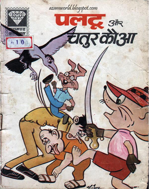 Diamond Comics
