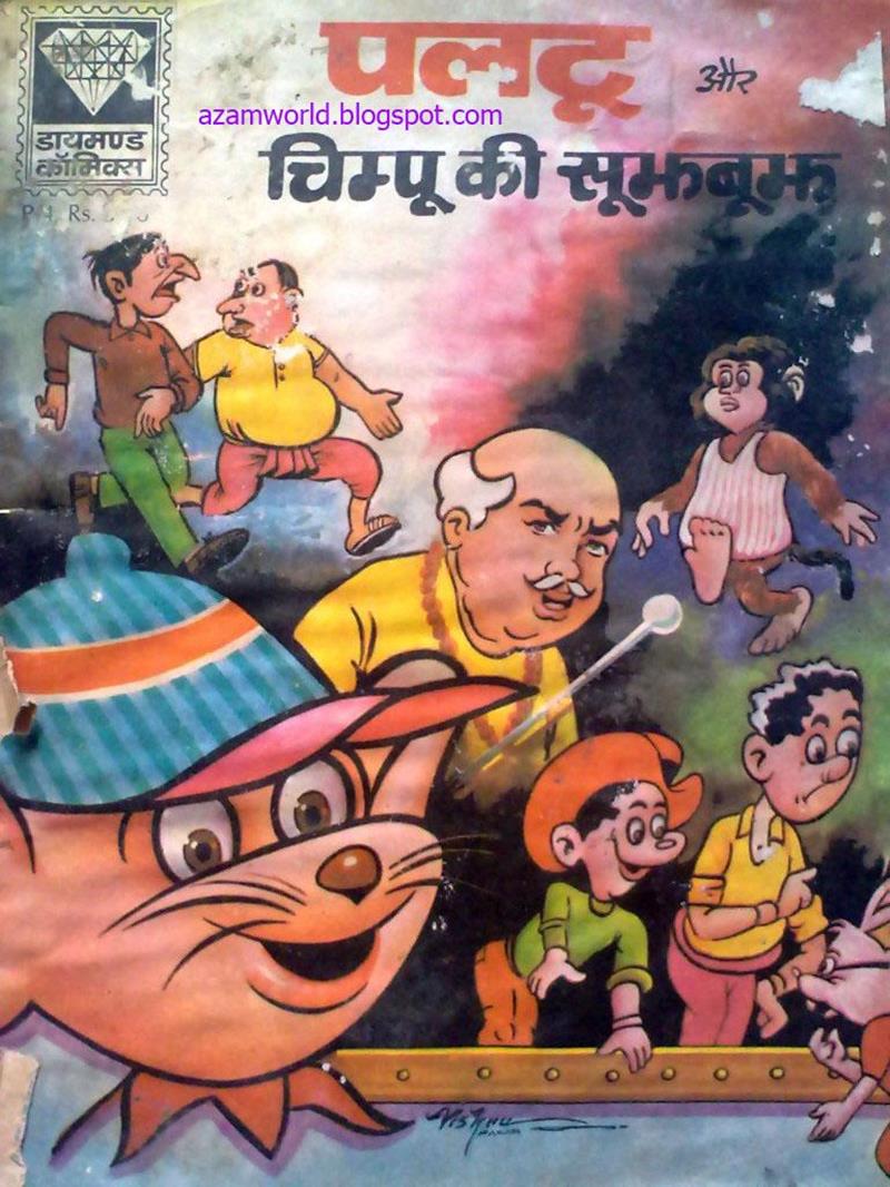 Diamond Comics