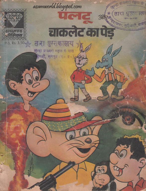 Diamond Comics