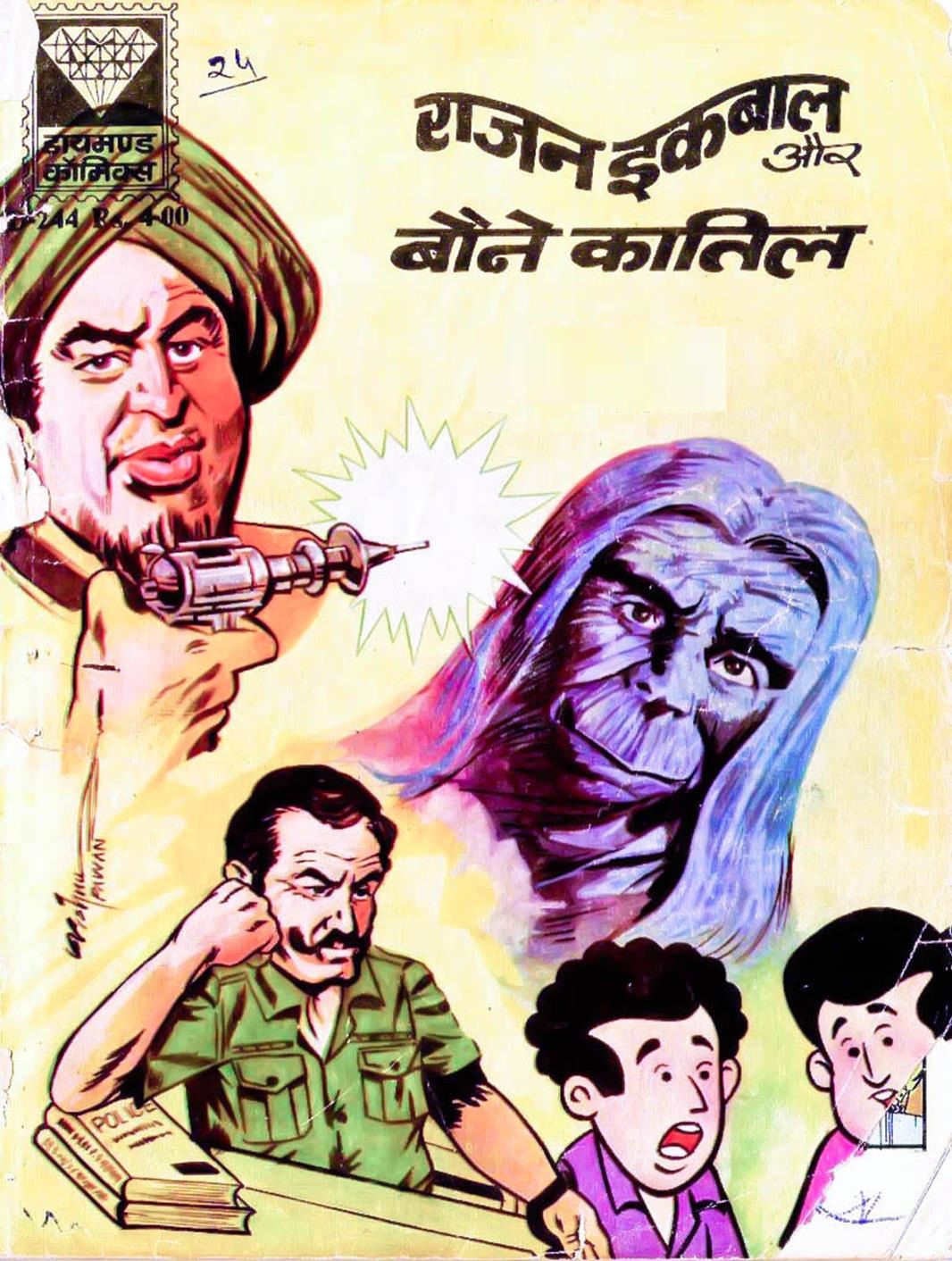 Diamond Comics