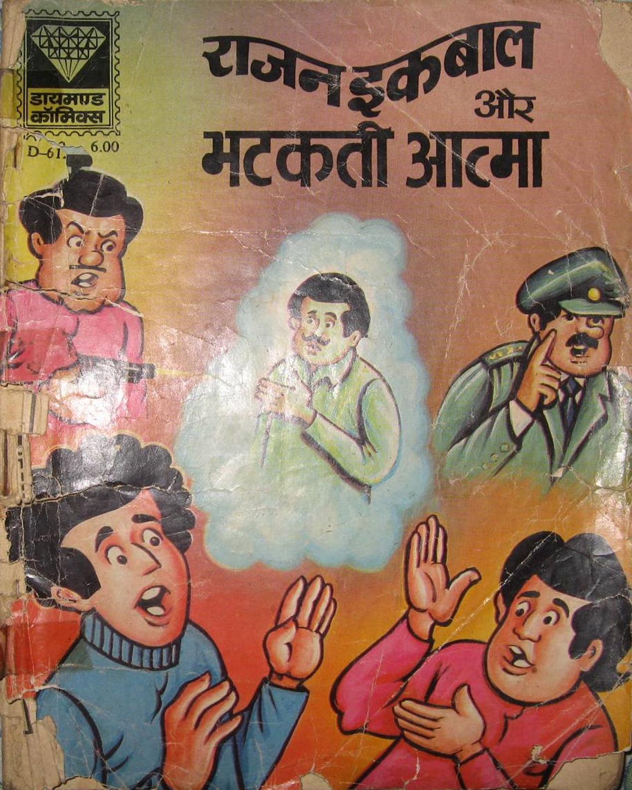 Diamond Comics