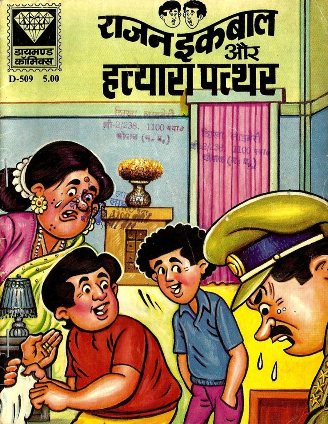 Diamond Comics