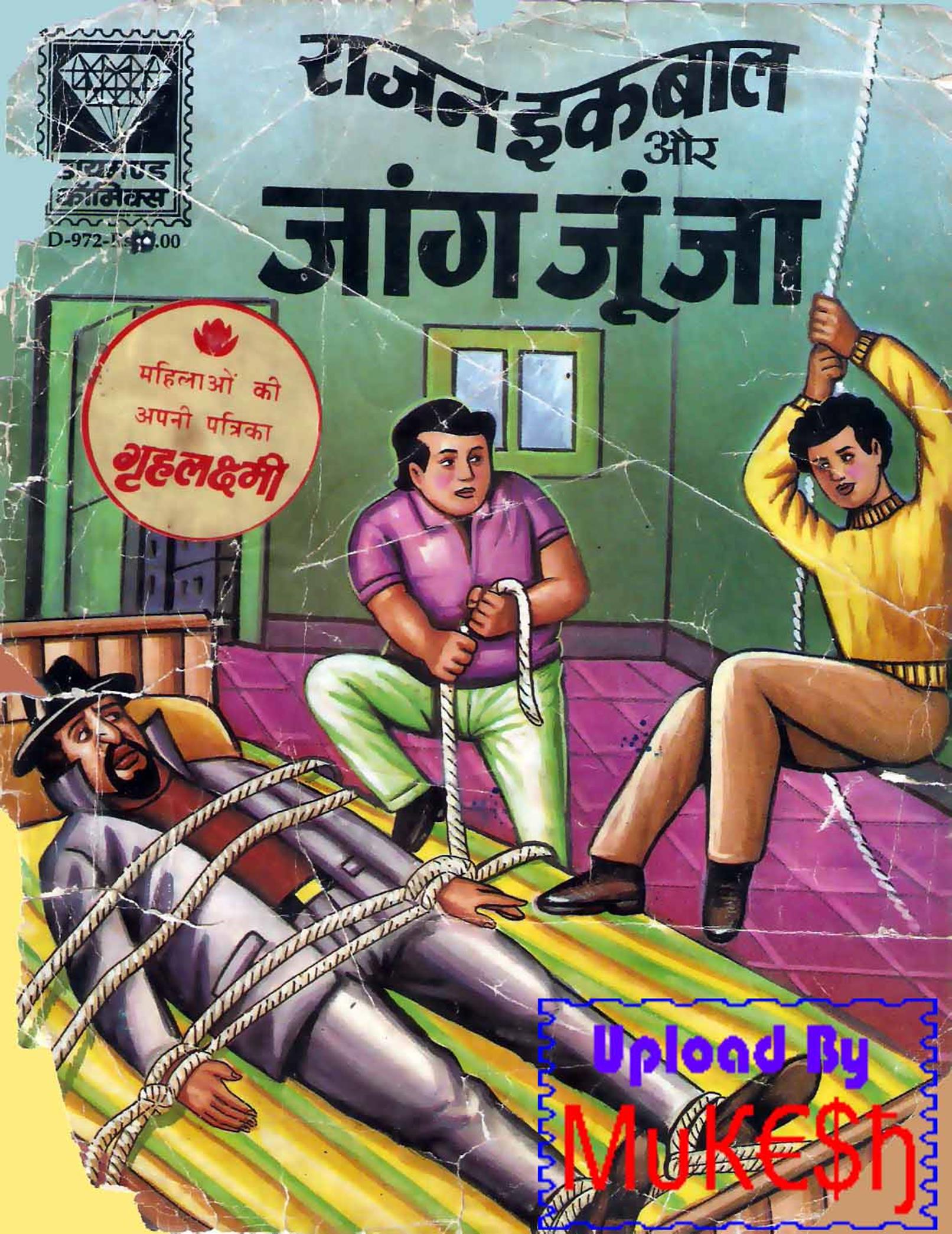 Diamond Comics