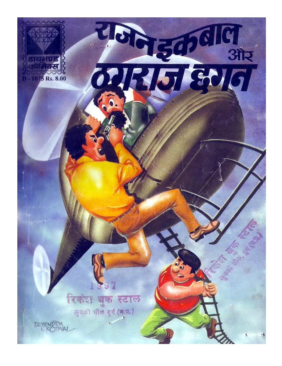 Diamond Comics