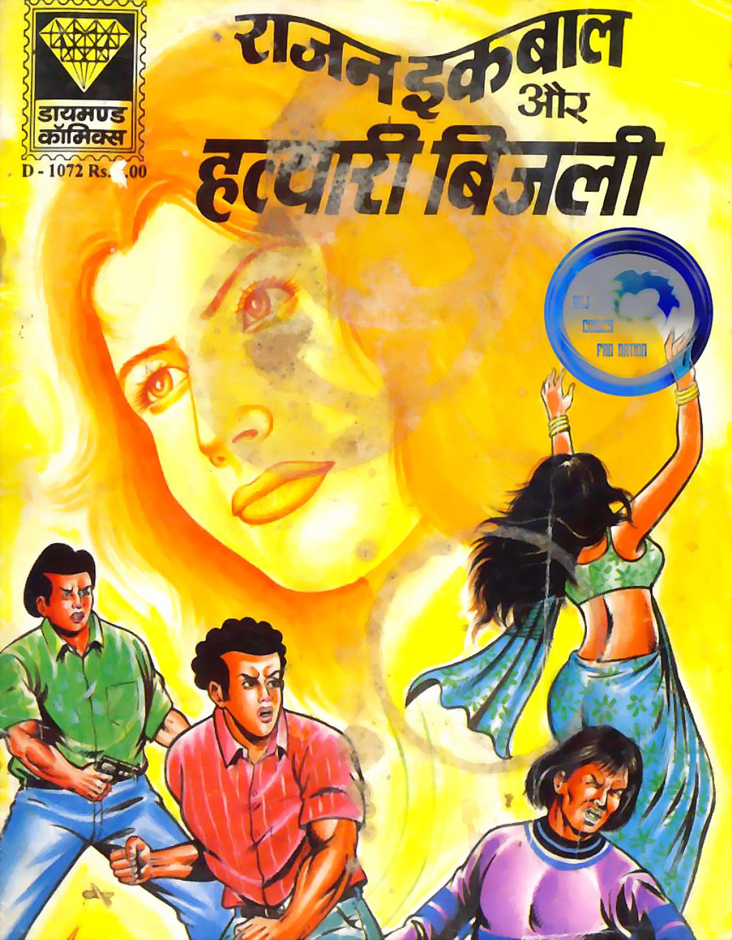 Diamond Comics