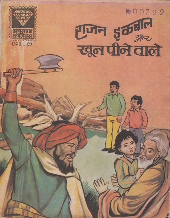 Diamond Comics