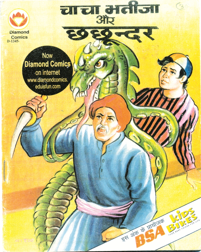 Diamond Comics