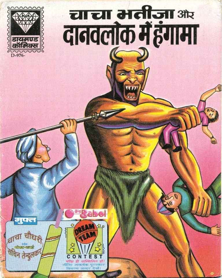 Diamond Comics