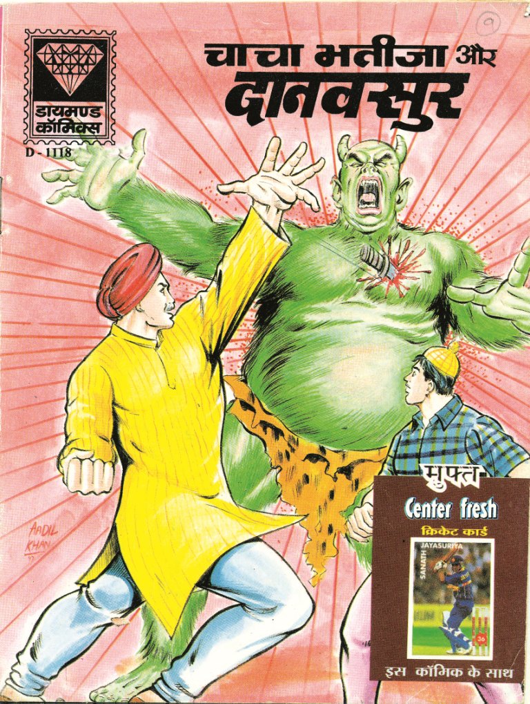 Diamond Comics
