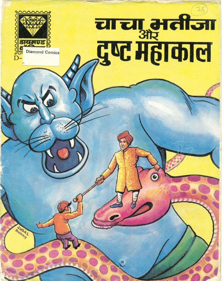 Diamond Comics