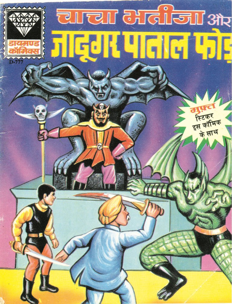 Diamond Comics