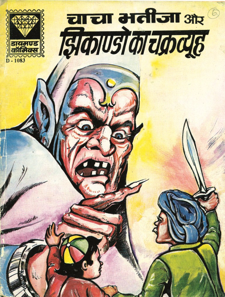 Diamond Comics