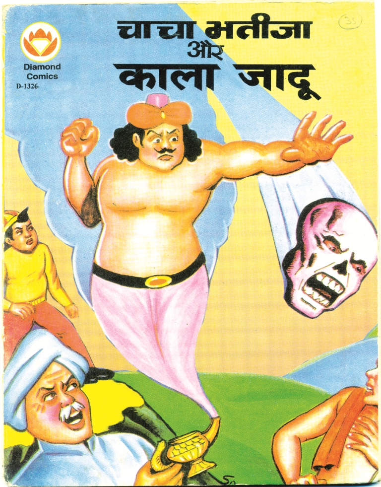 Diamond Comics