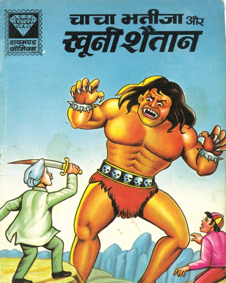 Diamond Comics