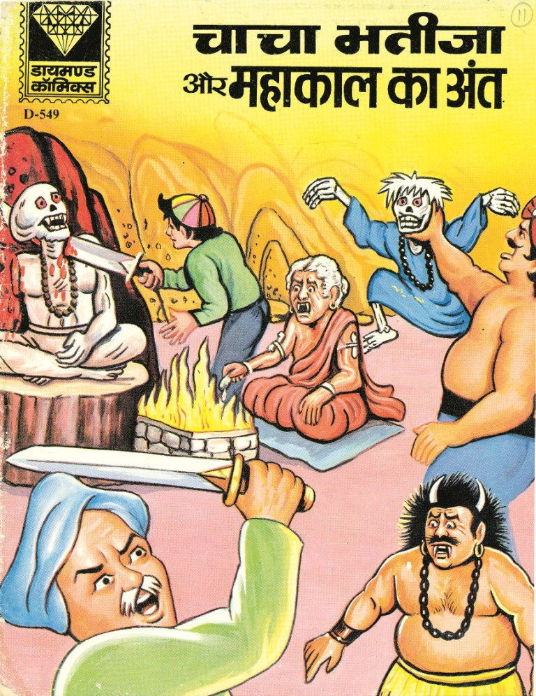 Diamond Comics