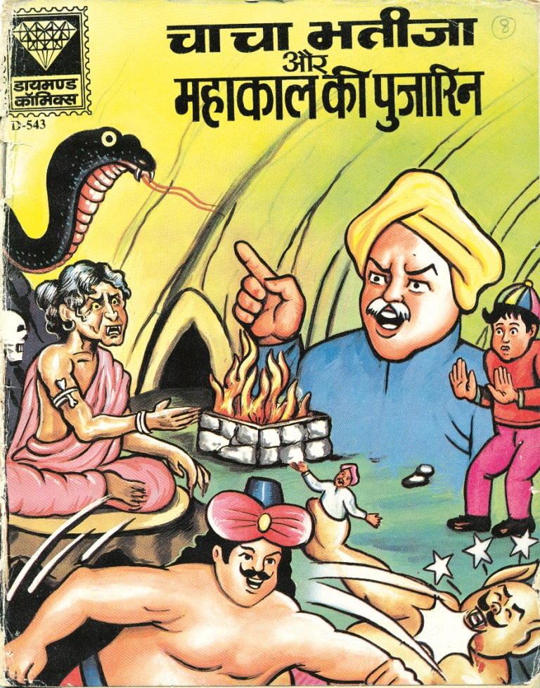 Diamond Comics