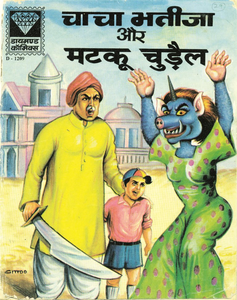 Diamond Comics