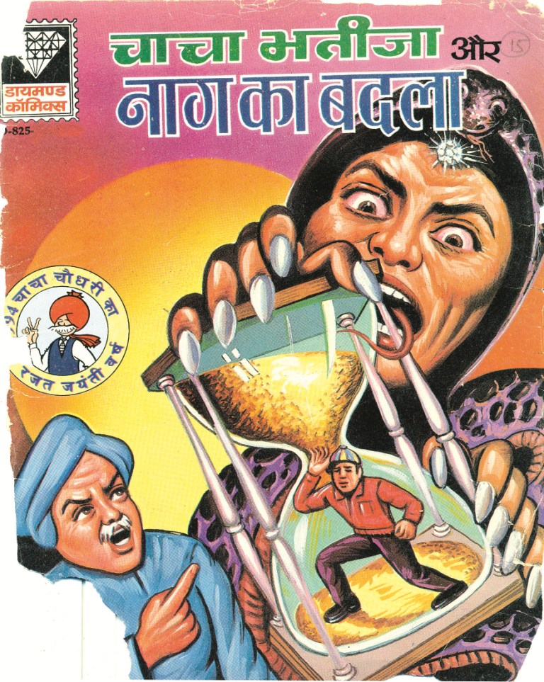 Diamond Comics