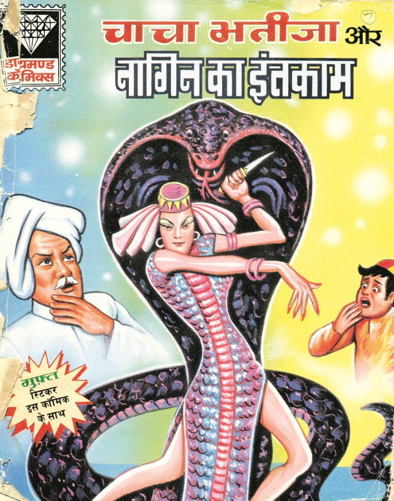 Diamond Comics