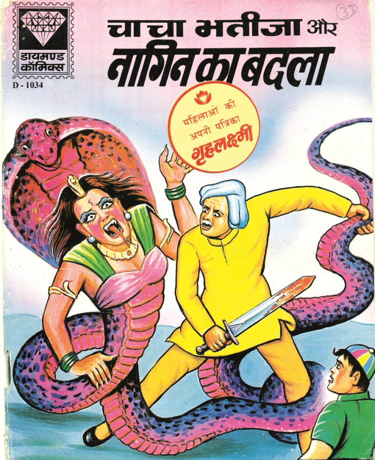 Diamond Comics
