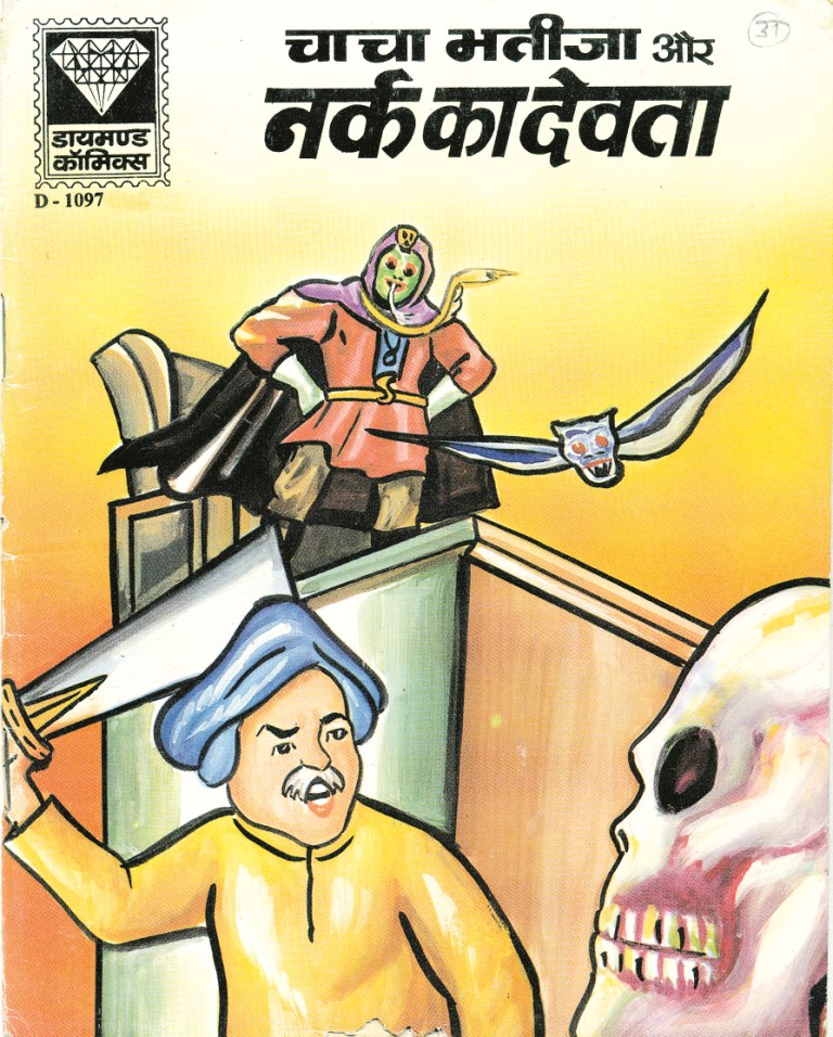Diamond Comics
