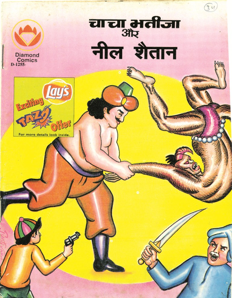 Diamond Comics