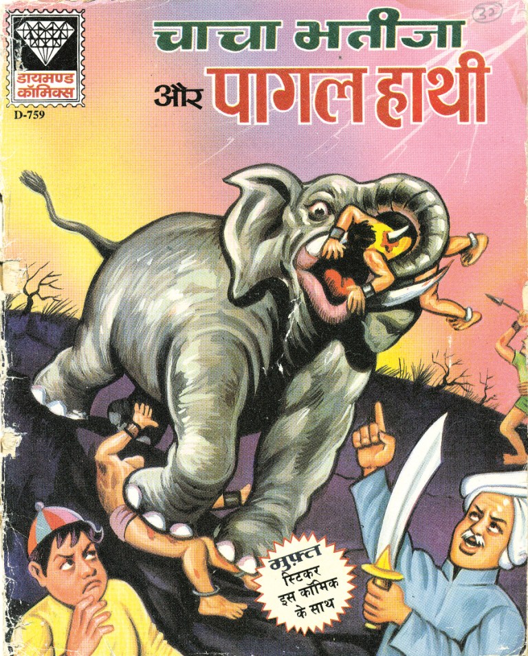 Diamond Comics