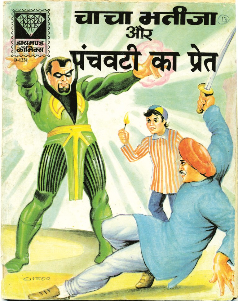 Diamond Comics