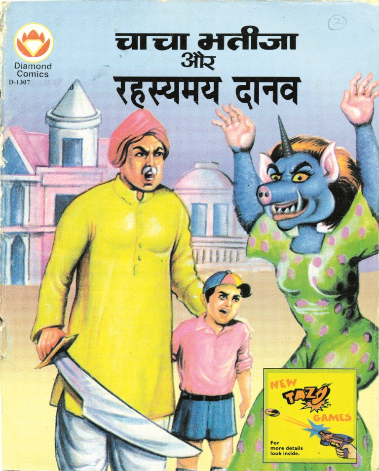 Diamond Comics