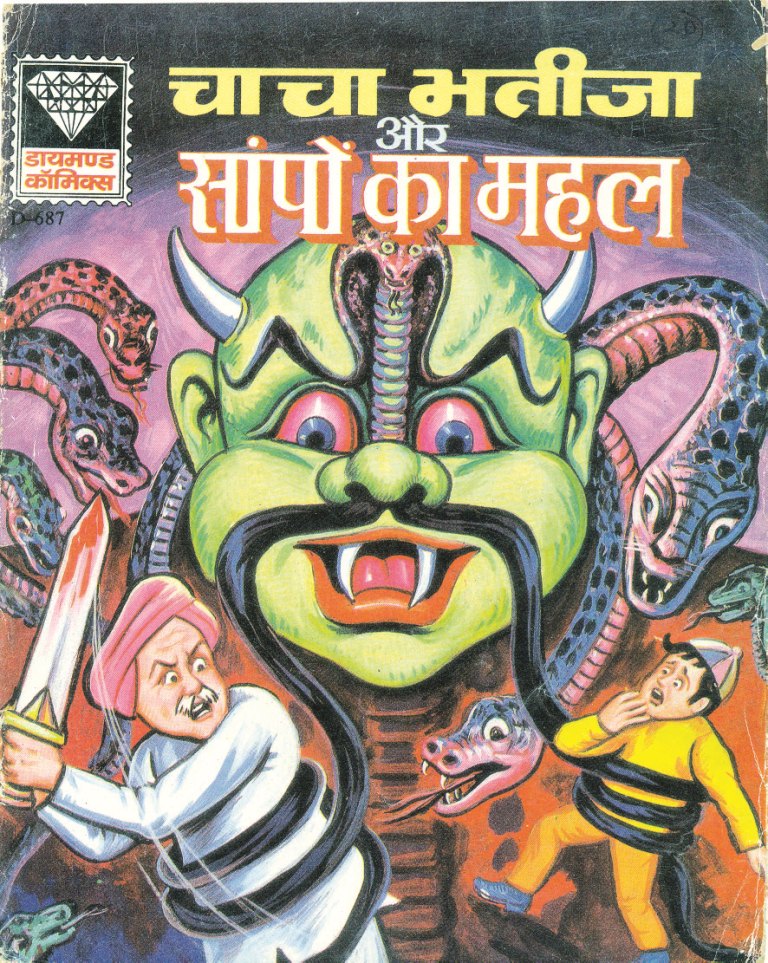 Diamond Comics