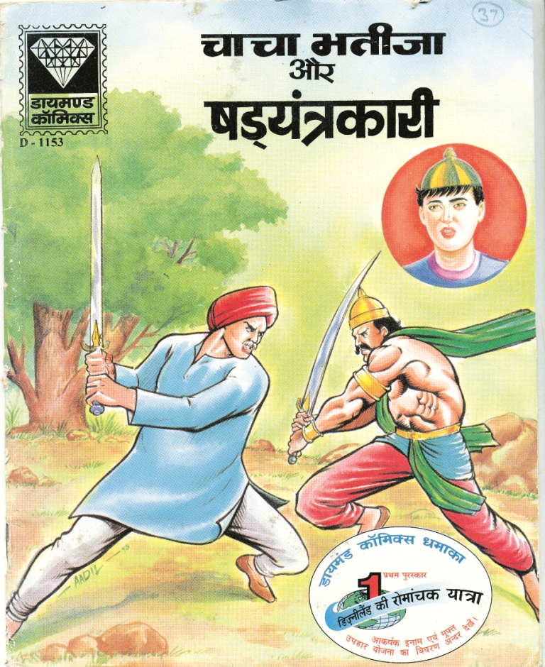 Diamond Comics