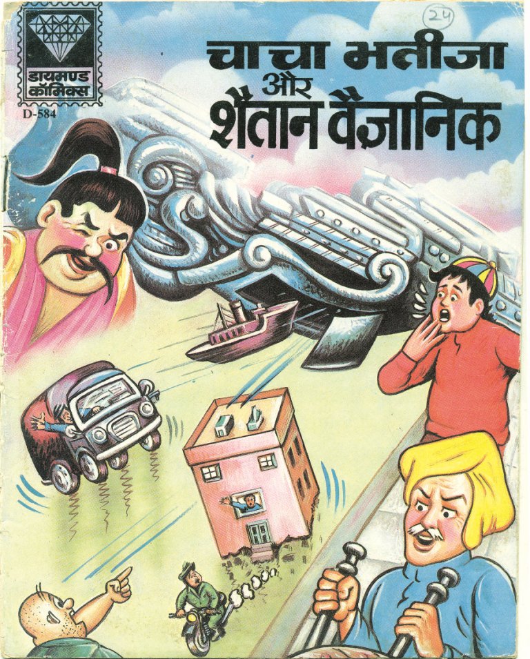 Diamond Comics