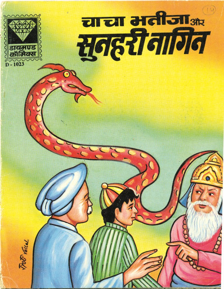 Diamond Comics