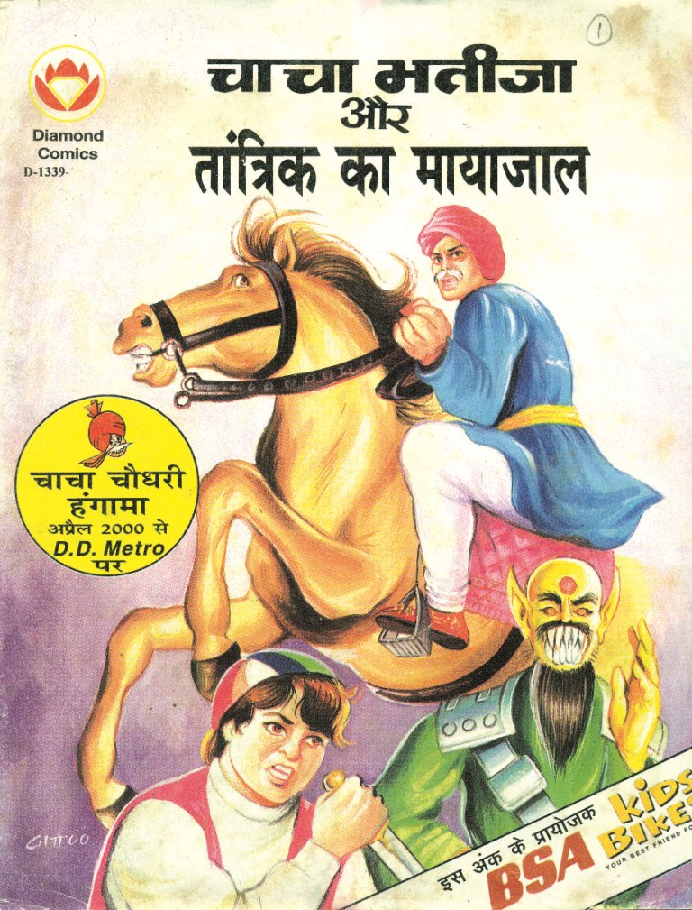 Diamond Comics