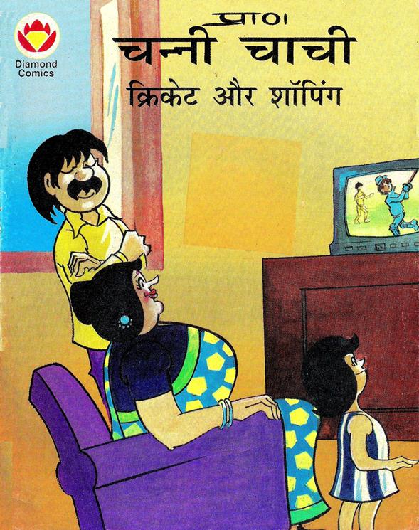 Diamond Comics