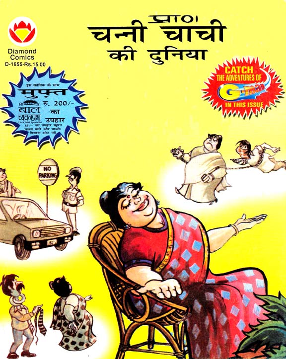 Diamond Comics